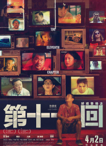女朋友是人气主播